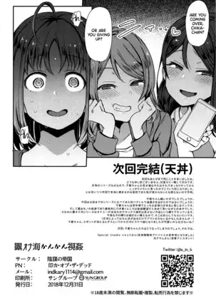 Roonami Kankan Shikan | Exhibitionist Masturbation Side Takami: My Own Shine