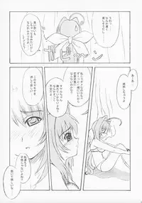 (C63) [Fukupukutei (Akai Yatsuka)] SBS step by step (MUV-LUV)