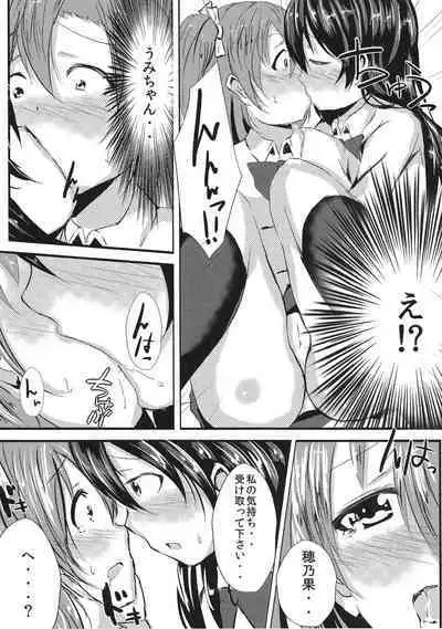 LOVE!LOVE!FESTIVAL!! 2