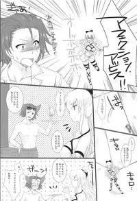 (C90) [Orange Chocolat (Kazuki Hiyori)] Manatsu no Yoru no Yume (Granblue Fantasy)