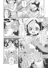 (C80) [WICKED HEART (ZooTAN)] Kotori Porno (Yu-Gi-Oh! ZEXAL)