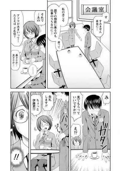 Aisai Bloomer - Mayu the Bloomers