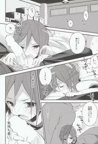 (Renai Jiyuugata! entry3) [Samgyetang (Seseri)] Houkago Kojin Lesson (Free!)