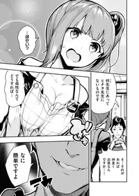 COMIC X-EROS #62 [Digital]