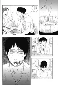 [Morbid Lovers] Doro no naka no Orfeu (Shingeki no Kyojin)