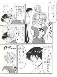 (C53) [Blood Company (B Village)] Blood Carnival 3 (Neon Genesis Evangelion, King of Braves GaoGaiGar)