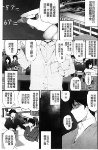 [Shiroie Mika] Shojo Kara Hajimaru Kyonyuu Seikatsu | 處女之身開始的巨乳性活 [Chinese]