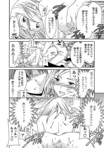 [Cuvie] Juicy [Digital]