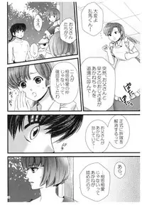 (SPARK13) [Yanagi-tei (Yanagi)] RaA Sairokushuu - Strawberry LIFE (Ranma 1/2)