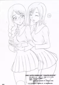 (C70) [Kaiten Sommelier (13.)] 19 Kaiten Receive - Shiritsu Risshin Gakuen Seishori Iin, Request Jikkou Iinkai. [English] [Saha]