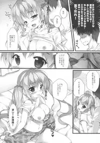 (SC2017 Summer) [PINK CHUCHU (Mikeou)] Boku no Kanojo wa Erogenger