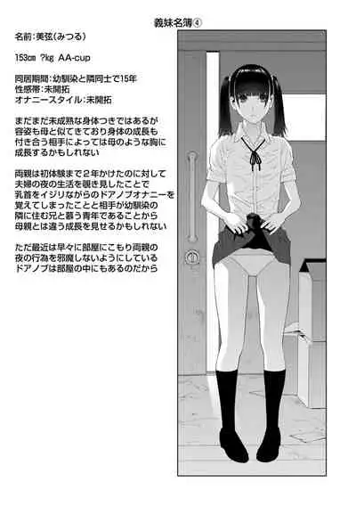 Hinnyuu Imouto o Kyonyuu ni Shite Yome ni Shite Mita