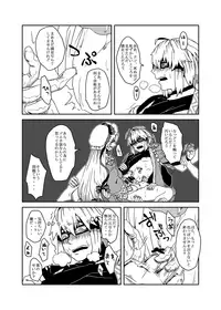 [Gekidan Grotesque (Obata)] Yakumo Yukari no Tawamure (Touhou Project) [Digital]