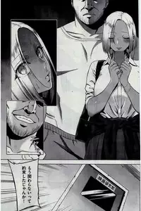 COMIC Kairakuten 2016-07