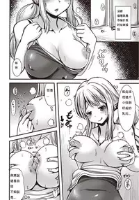 [Marneko] Chishoujo Suit (COMIC Masyo 2015-11) [Chinese] [Digital]