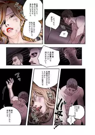 ハニートラップ 1-4