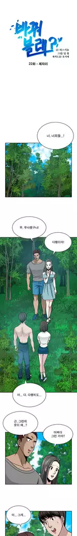 Do you Want to Change Partners Ch.0-30