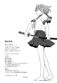[Zukiki] School Girl [English]