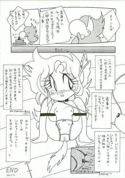 (C44) [Komachiya (Various)] Fun House 3 (Various)