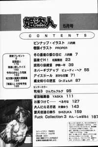 Comic Hime Dorobou 2001-05