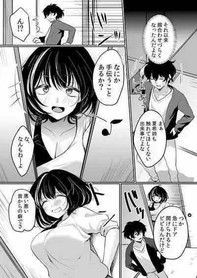 Namaiki JK ni Nakadashi Choukyou ~Mechakucha ni Tsuite, Oku no Hou ni Dashite Ageru ne ch.16-37