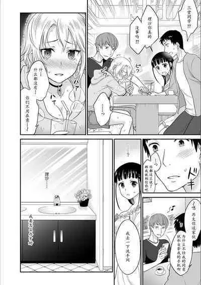 Kare to no Sex ja Ikenai kara... Atashi no Koko ni Irete Hoshii no... Ch.1-7