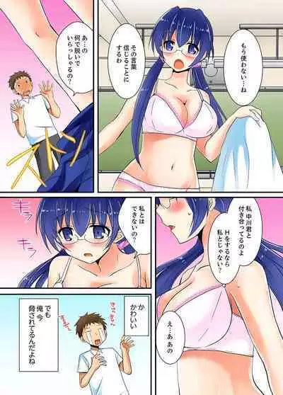 Yarechau mirakuru bōru de konna ore de mo yoyū de ecchi shite mita.