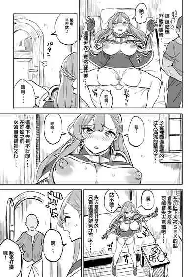 Tada no Yado ni wa Goyoujin!