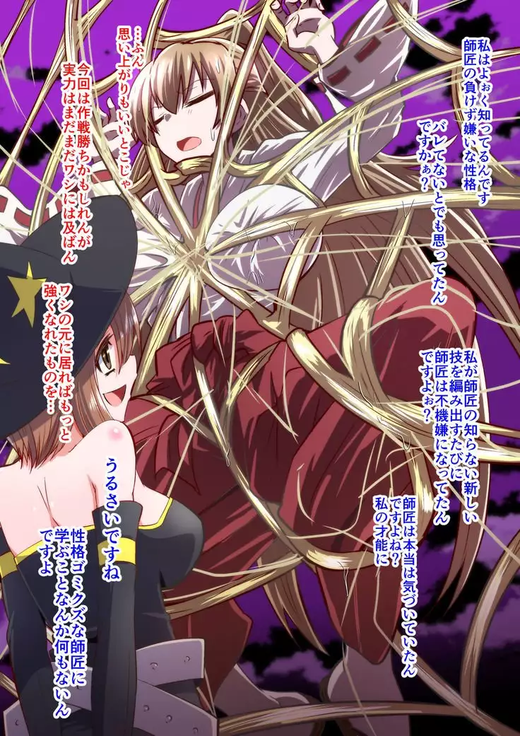 Reizen-sama no kutsujoku