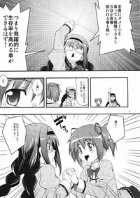 (C80) [RUBBISH Selecting Squad (Namonashi)] RE 13 (Puella Magi Madoka Magica)