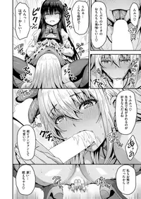 COMIC X-EROS #61 [Digital]