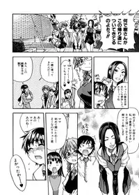 [Shiwasu no Okina] Sei So Tsui Dan Sha