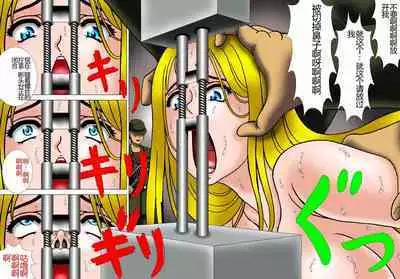 Hana Guillotine ni Naku Bijin Ryuugakusei