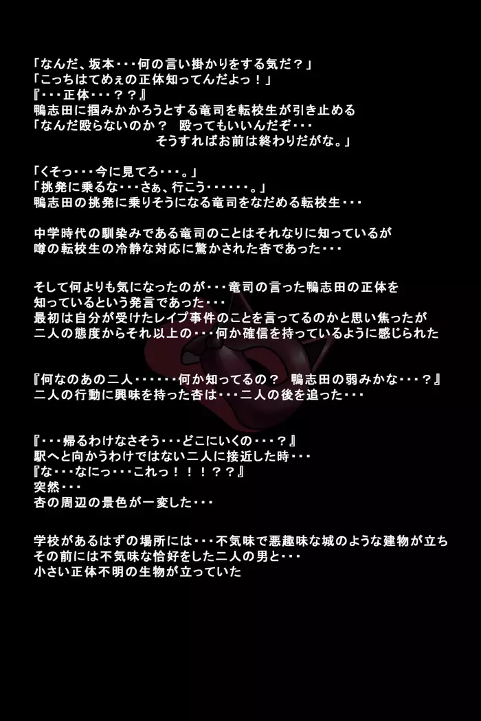 Kanojotachi ga Kaitou ni Natta Riyuu