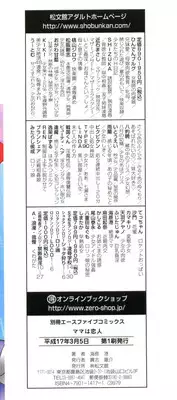 [Umihara Minato] Mama wa Koibito | Mama is Lover