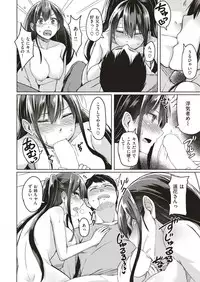 COMIC Shitsurakuten 2018-11 [Digital]