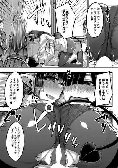 [Yutakame] Succubus Sakusei-bu Ch.1,3 (Comic MILF)