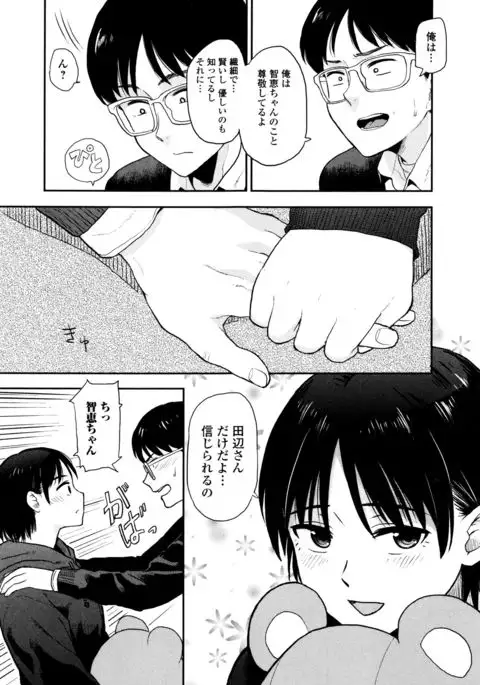 Ah...Nyuru tte Haitta