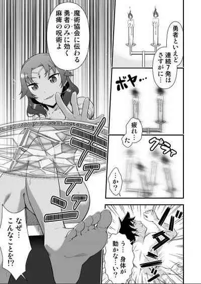 [Doku Tonkotsu Niku Dorei (Tanohito)]Kawa yusha majutsu-shi no kawa mo kiru