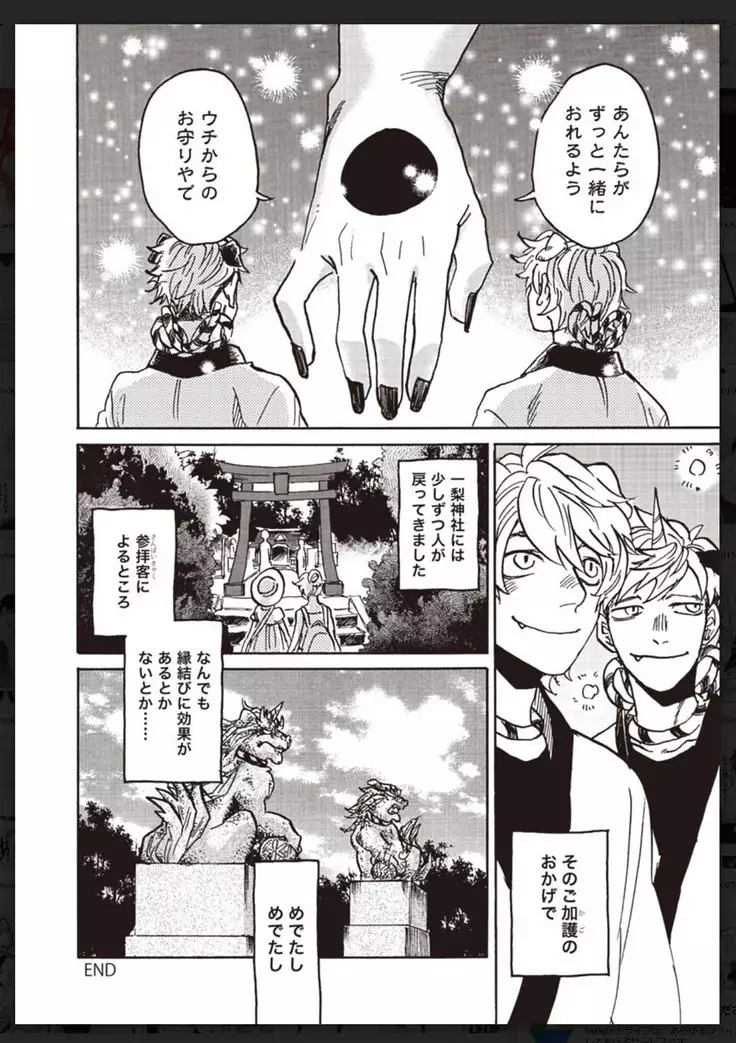 _タチネコ争奪BL