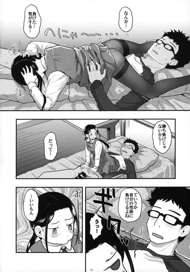 37-sai to 1X-sai ga Kaze Hiite!?