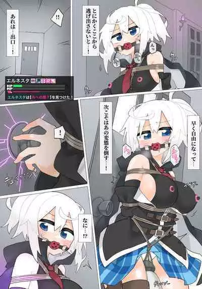 エルネスタさん VS 変態魔術師【その2】