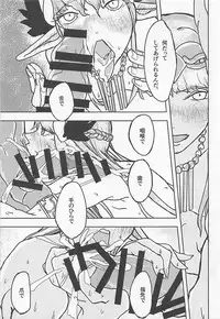 (Bokura no Grand Order 6) [Zenten Ukemi Tomo no Kai (Kakiya Zakuro)] Buta Majo no Koibito (Fate/Grand Order)