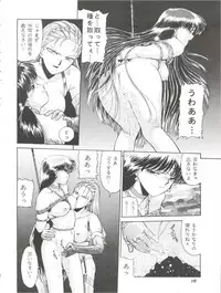 (C55) [Studio Anteros (Katsuragi Maya)] Jubakurei Joou 4 (Bishoujo Senshi Sailor Moon)