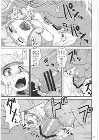 (C82) [Hagane Koubou (Haganema)] Nengan no Yayoi wo Te ni Ireta zo (Smile Precure!)