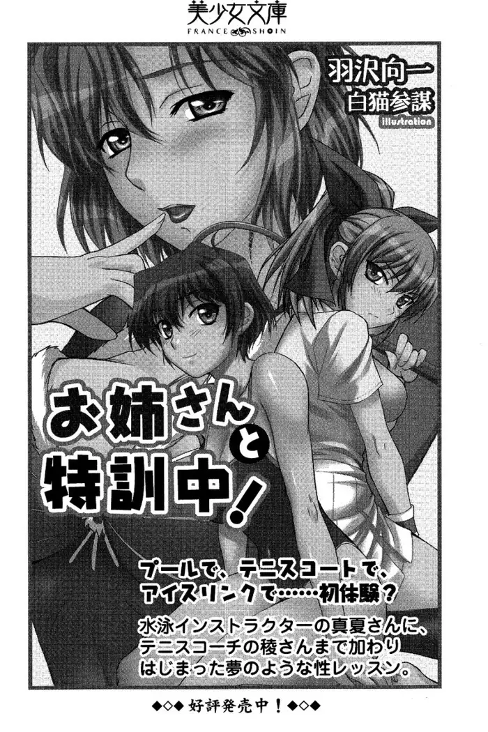 メイドなります ! ～おしおき