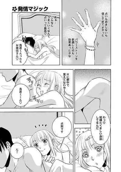 Renai LoveMax 2023-02