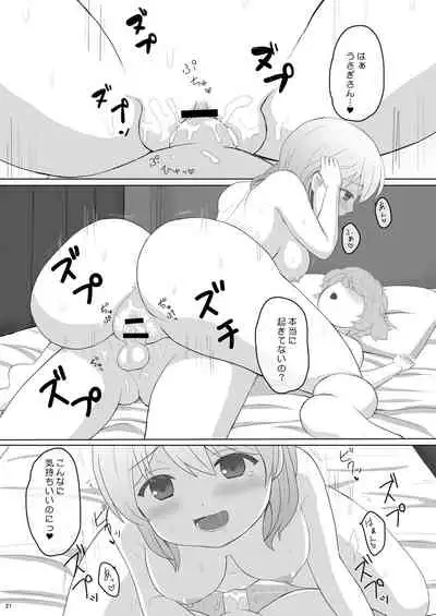 Koibito wa Kokoa Onee-chan 3