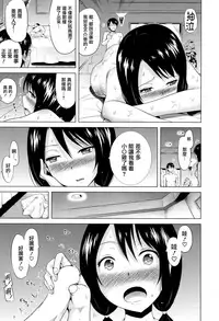 [Akatsuki Myuuto] Lovemare Ch. 3 Zenpen (COMIC Mugen Tensei 2017-04) [Chinese] [前线作♂战♀基地] [Digital]