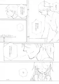 (COMIC1☆) [Littleollie (Deburasu)] Ice Cream Paranoia